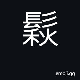 Ideograph a coiffure on top of the head CJK Symbol