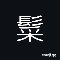 Ideograph a coiffure with a topknot, a turban; a kerchief CJK Symbol