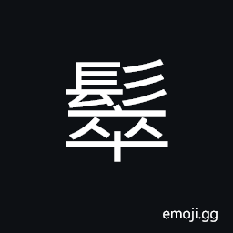 Ideograph a coiffure with a topknot, hairy, dishevelled hair CJK Symbol