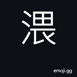 Ideograph a cove, a bay; a bend or nook in the hills; the curve of a bow CJK Symbol