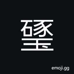 Ideograph a crack; a crevice, spare time; leisure CJK Symbol