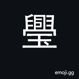 Ideograph a crack, as in porcelain CJK Symbol