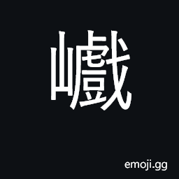 Ideograph a crack; hazardous CJK Symbol