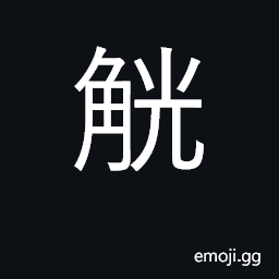 Ideograph a cup made of horn obstinate CJK Symbol