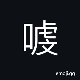 Ideograph (a dialect) joy; happiness CJK Symbol