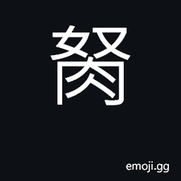 Ideograph a disease's name in Chinese medicine CJK Symbol