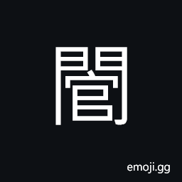 Ideograph a door-keeper, an entrance of a palace, a secluded dweling CJK Symbol