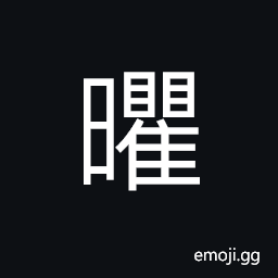 Ideograph a family name CJK Symbol