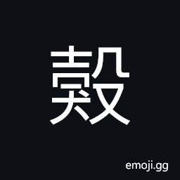 Ideograph a fierce animal of the dog tribe; with dog's head and horse tail; with yellow and black colors CJK Symbol