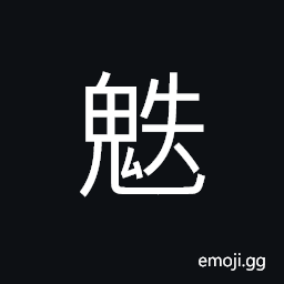 Ideograph a fierce ghost; a malicious spirit; evil spirits CJK Symbol