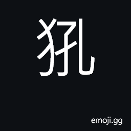 Ideograph a fierce Mongolian wolf dragon's head on roofs CJK Symbol