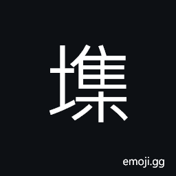 Ideograph a fountain or spring out from the underground CJK Symbol
