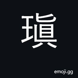 Ideograph a gem used as ear plug; a jade earring CJK Symbol