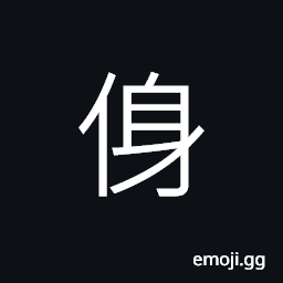 Ideograph a god, pregnant CJK Symbol