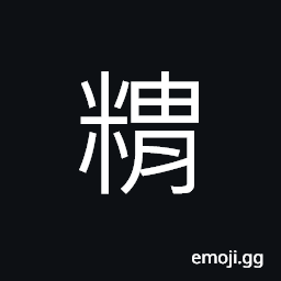 Ideograph a grain (of rice, etc.) CJK Symbol