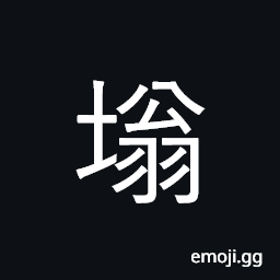 Ideograph a gust of wind CJK Symbol
