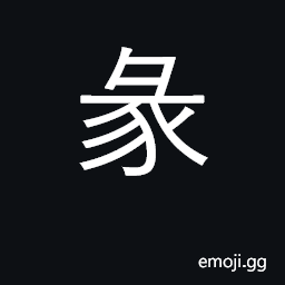 Ideograph a hog; a hedgehog; a porcupine CJK Symbol