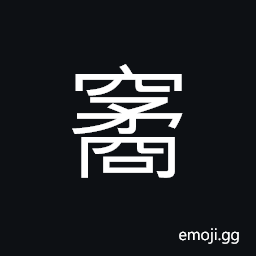 Ideograph a hole; an opening; a aperture; deep; far and profound CJK Symbol