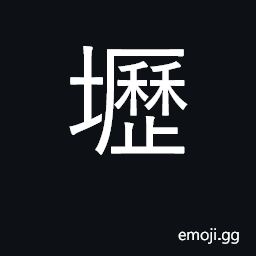 Ideograph a hole, pit CJK Symbol