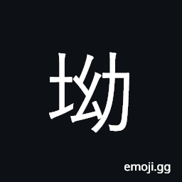 Ideograph a hollow in the ground, a cavity, depression; undulating, depressed CJK Symbol