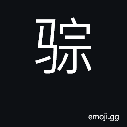 Ideograph a horse's mane; bristles CJK Symbol