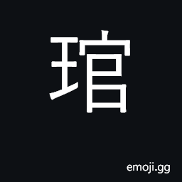 Ideograph a jade tube used as an instrument CJK Symbol