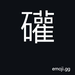 Ideograph a jug, a pitcher, a jar, a pot CJK Symbol