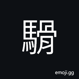 Ideograph a kind of animal (from Beihai) CJK Symbol