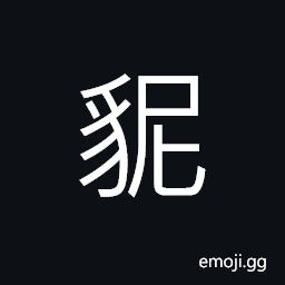 Ideograph a kind of animal; fur can be used for clothes CJK Symbol