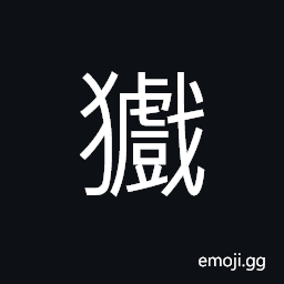 Ideograph a kind of animal; pig hog CJK Symbol