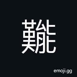 Ideograph a kind of animal which looks like a rat CJK Symbol
