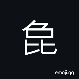 Ideograph a kind of animals (like rabbit, it is blue colored and much bigger) CJK Symbol