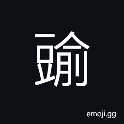 Ideograph a kind of bean, beans that changed the colors CJK Symbol