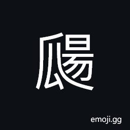 Ideograph a kind of big melon, a long melon CJK Symbol