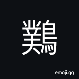 Ideograph a kind of bird, a kind of bird good at casting lots or divining CJK Symbol