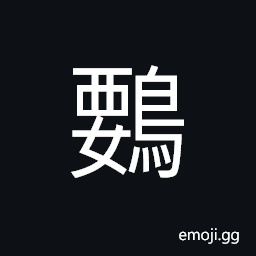 Ideograph a kind of bird; a pheasant-like bird; red body and with a long tail CJK Symbol