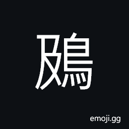 Ideograph a kind of black small bird CJK Symbol