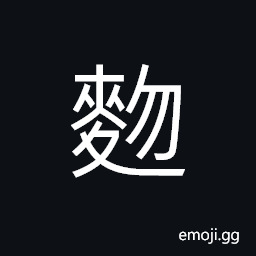 Ideograph a kind of cake CJK Symbol
