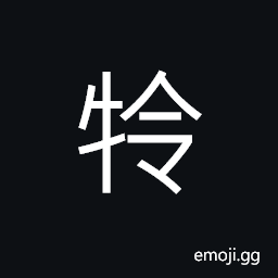 Ideograph a kind of cattle CJK Symbol