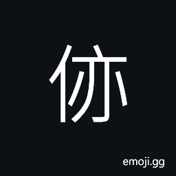 Ideograph a kind of disease CJK Symbol