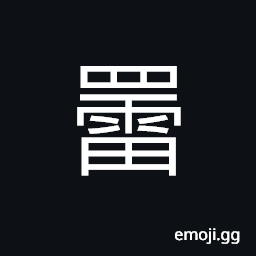 Ideograph a kind of fish net CJK Symbol