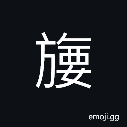 Ideograph a kind of flag, flags; streamers CJK Symbol