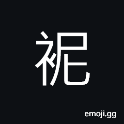 Ideograph a kind of head-dress wore in funeral rites in old days, fine clothes CJK Symbol