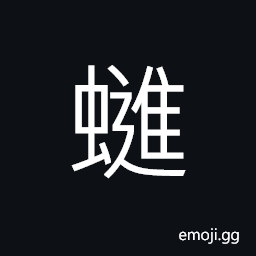 Ideograph a kind of insect, clam family CJK Symbol