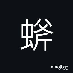 Ideograph a kind of insect; golden beetle CJK Symbol