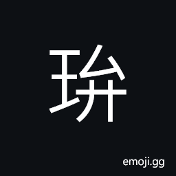 Ideograph a kind of jade, a conical cap (wore on ceremonious occasions in ancient times) decorated with jade CJK Symbol