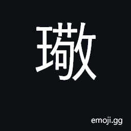 Ideograph a kind of jade CJK Symbol