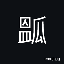 Ideograph a kind of melon CJK Symbol