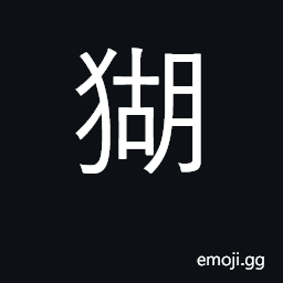Ideograph a kind of monkey found in W.China CJK Symbol