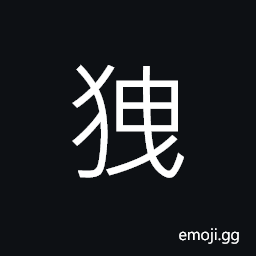 Ideograph a kind of monkey, fox CJK Symbol